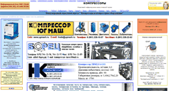 Desktop Screenshot of compressors.ru